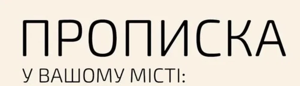 як зареєструватися в Києві онлайн