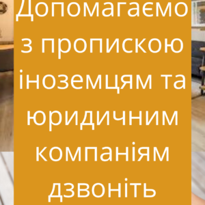 https://www.propiska.com.ua/