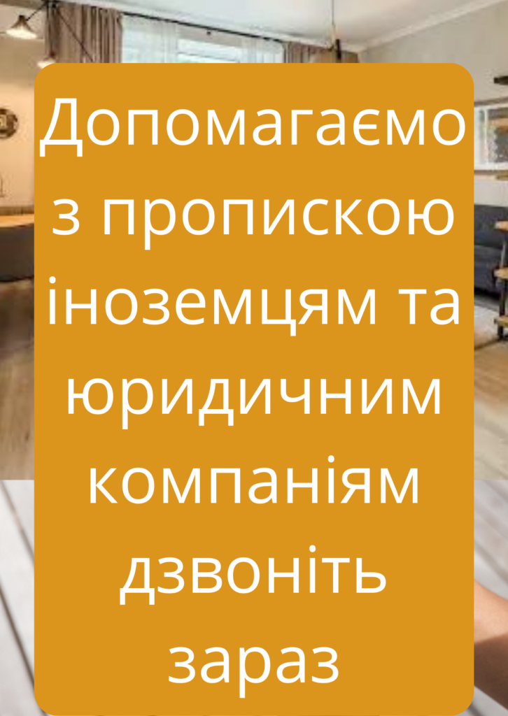 https://www.propiska.com.ua/