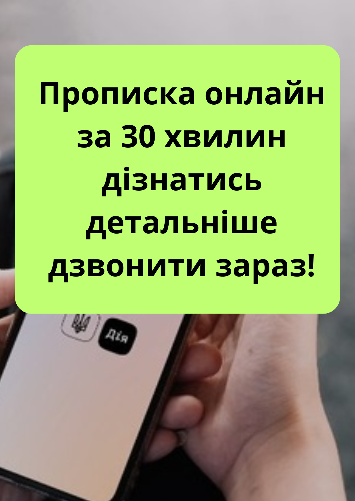 https://www.propiska.com.ua/