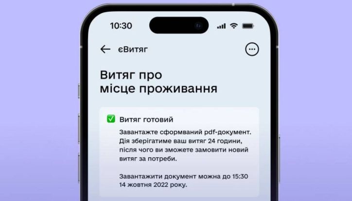 ПРОПИСКА ДИТИНИ ЧЕРЕЗ ДІЮ