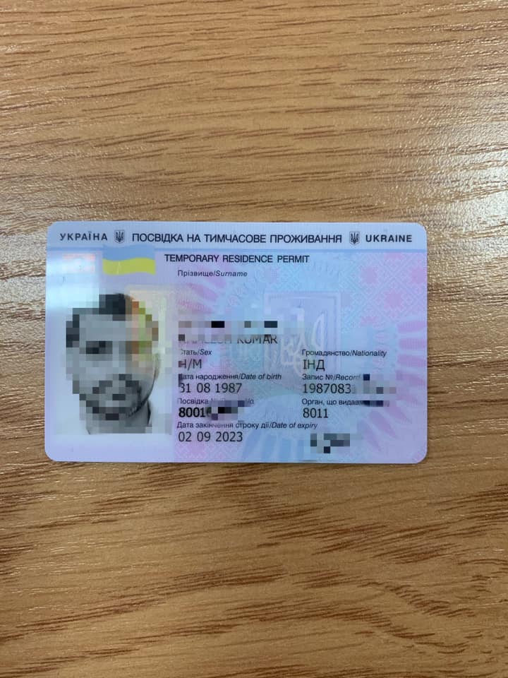 ВИД НА ЖИТЕЛЬСТВО КИЕВ