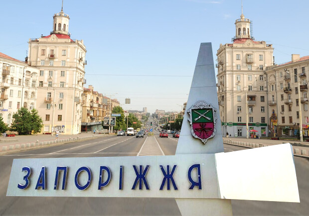 ПРОПИСКА В ЗАПОРОЖЬЕ