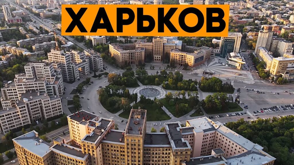 ПРОПИСКА В ХАРЬКОВЕ