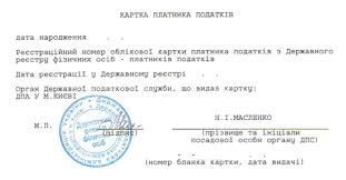 ЗАКАЗАТЬ ИДЕНТИФИКАЦИОННЫЙ КОД ОНЛАЙН