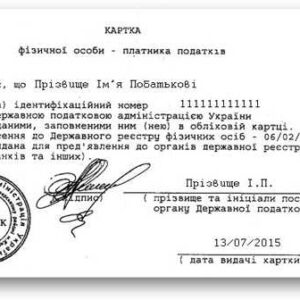 https://www.propiska.com.ua/