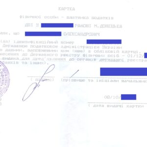 ЗАКАЗАТЬ ИДЕНТИФИКАЦИОННЫЙ КОД ОНЛАЙН
