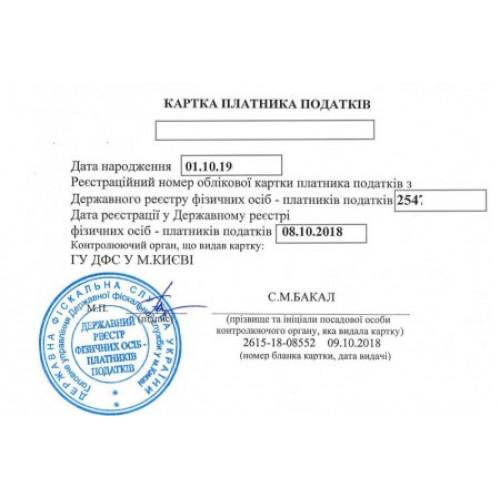КАК ПОЛУЧИТЬ ИДЕНТИФИКАЦИОННЫЙ КОД БЕЗ ПРОПИСКИ
