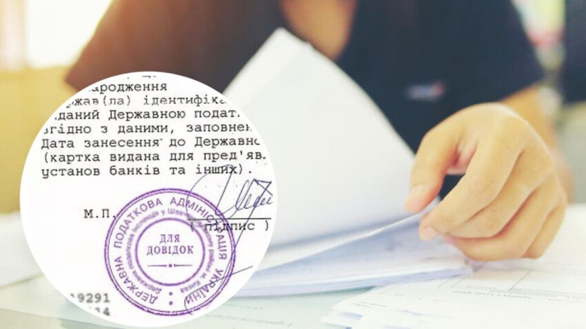 КАК ПОЛУЧИТЬ ИДЕНТИФИКАЦИОННЫЙ КОД БЕЗ ПРОПИСКИ